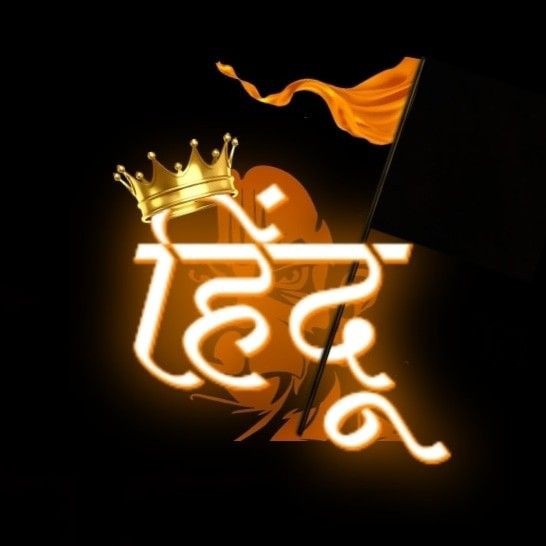 kattar-hindu-jai-shree-ram-dp